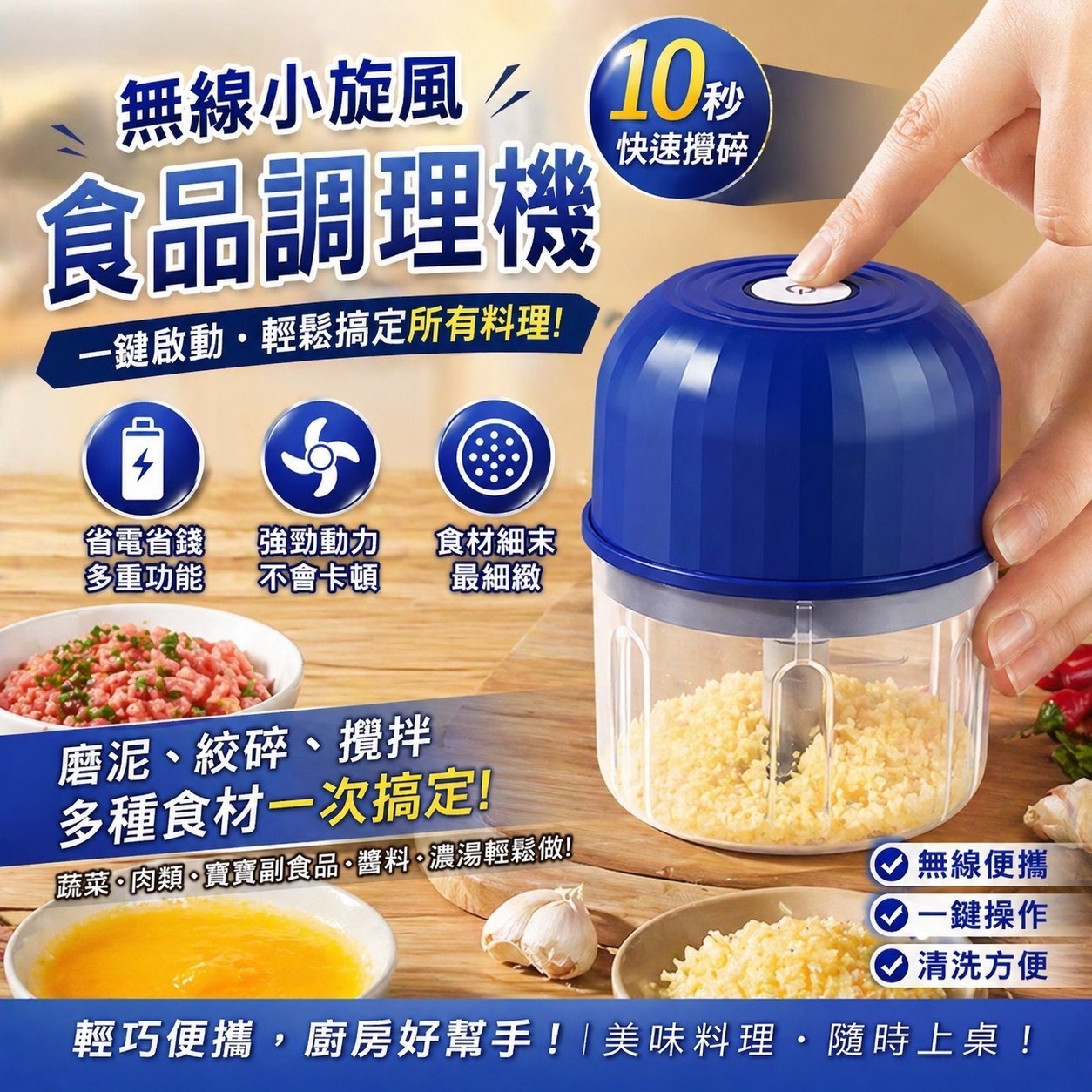 預購-05/07免50UP▲H3-無線一鍵碎料理機