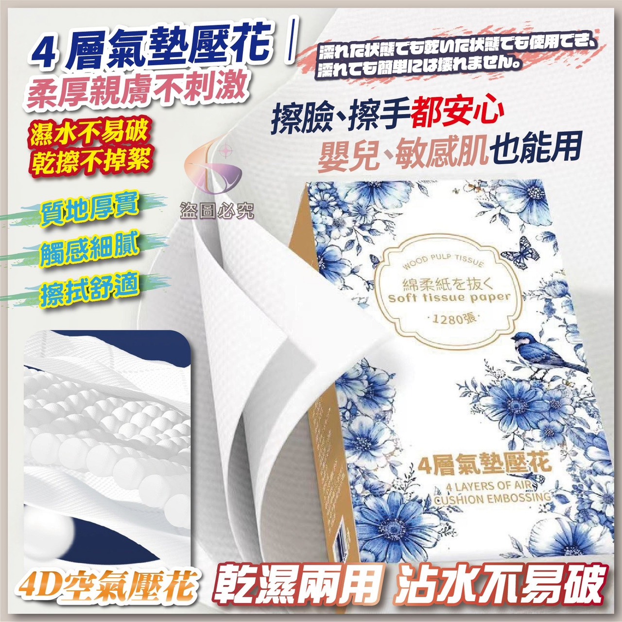 預購-12/22免45▲後外-日本爆款4層加大加厚棉柔氣墊壓花下抽式衛生紙1280張(3包)