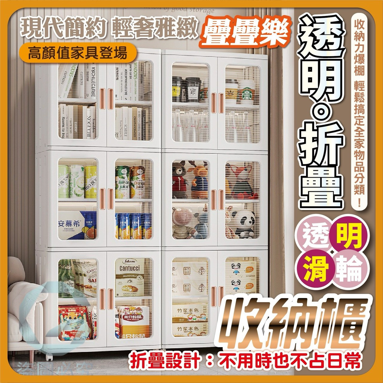 預購-11/20免2UP▲後外-Q3573疊疊樂・透明折疊滑輪收納櫃