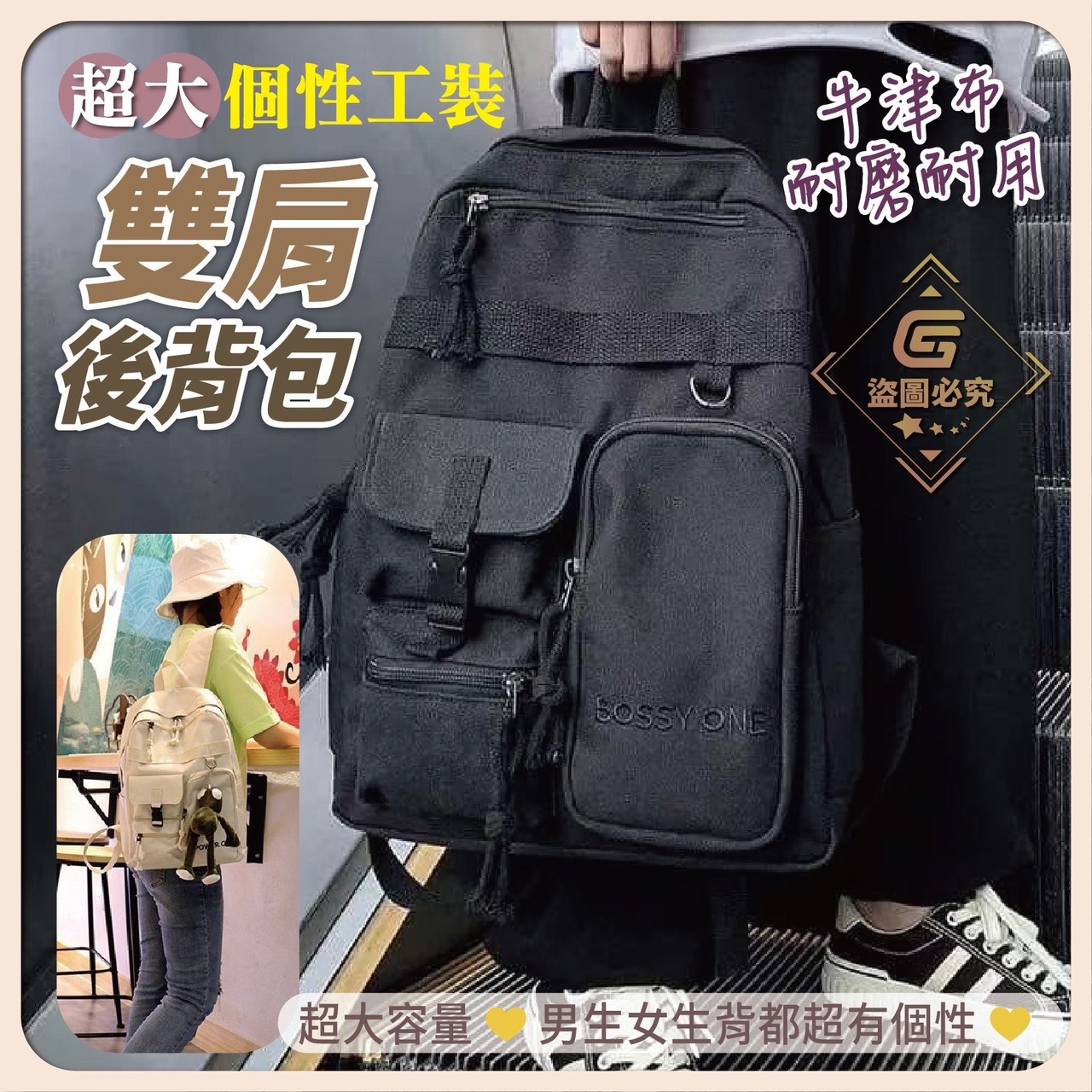 預購-05/19免100UP▲E3-超大個性工裝雙肩後背包