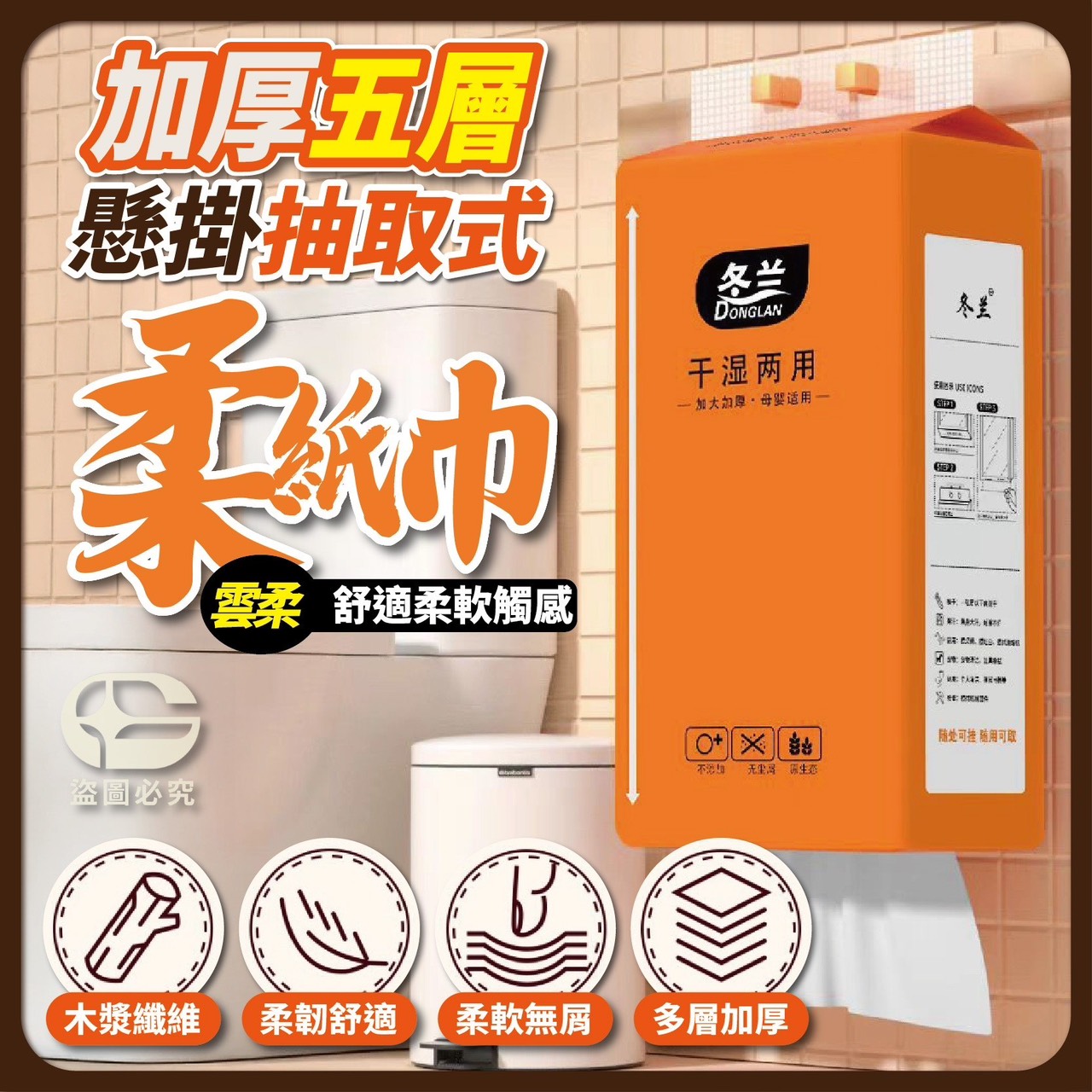 預購-05/22免27▲後外-加厚五層-懸掛抽取式柔紙巾1000張