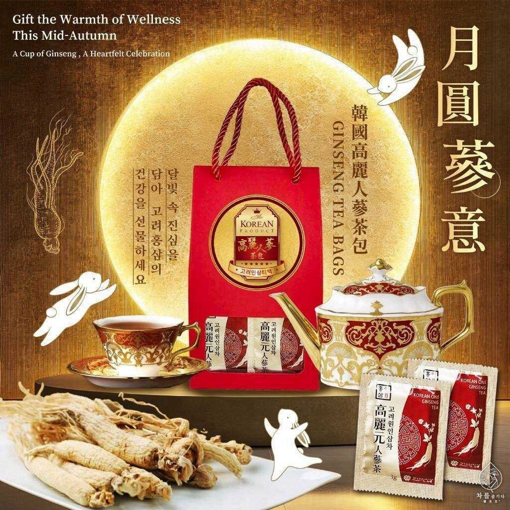 預購-07/30免30UP▲🥮中秋月圓蔘意韓國高麗人蔘茶10包／盒