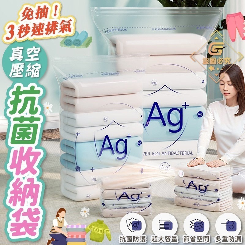 預購-05/04免180UP▲G4-AQ2702免抽氣真空壓縮袋(2個)