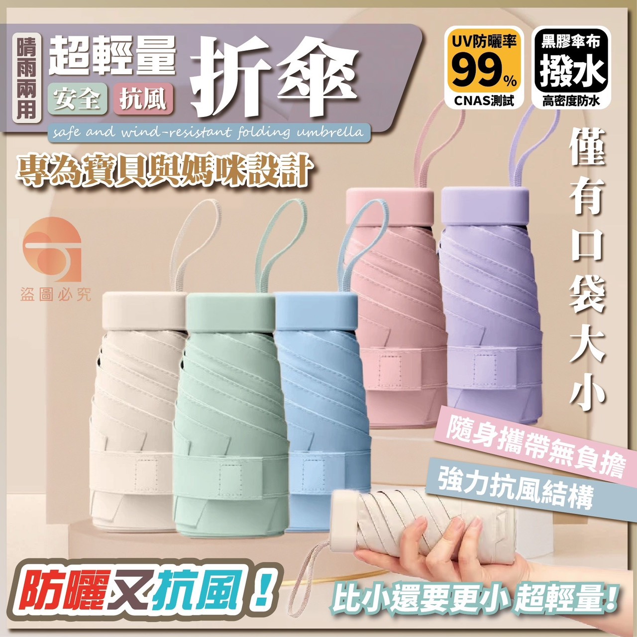 預購-08/14免100UP▲J5箱-AQ995晴雨兩用超輕量安全抗風折傘