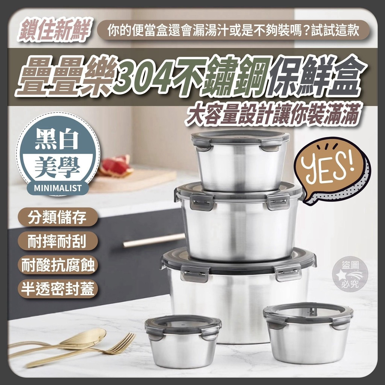 預購-09/03免24▲A1-AQ3486-鎖住新鮮-疊疊樂304不鏽鋼保鮮盒4件組