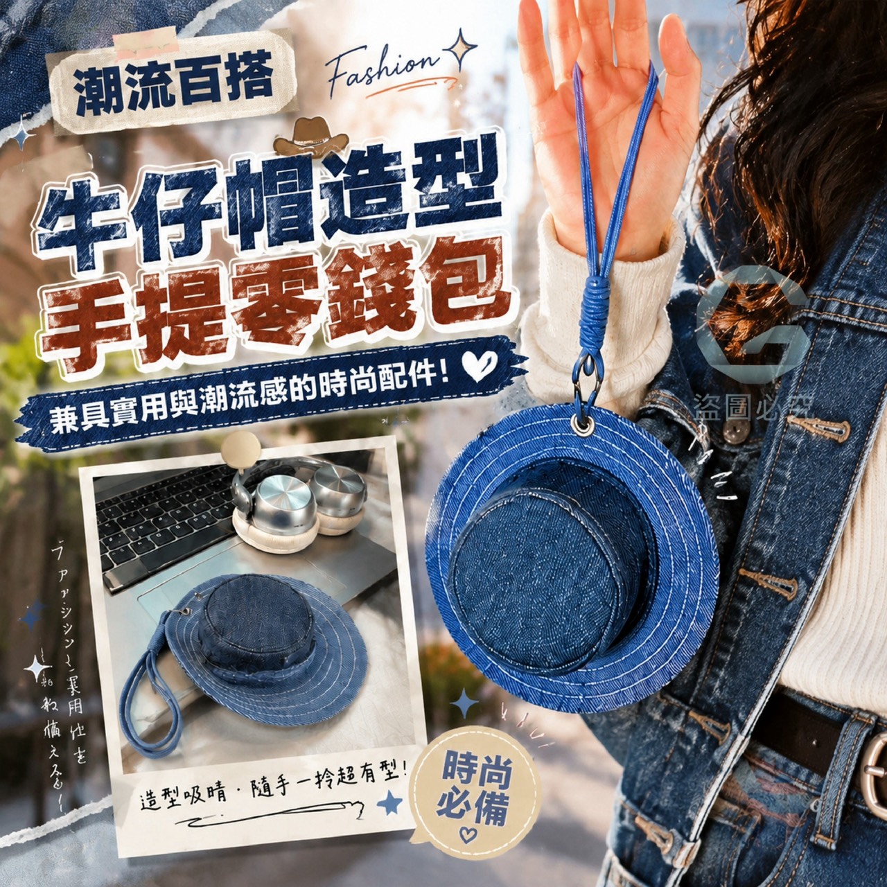 預購-09/03免350UP▲D8箱-AQ3479潮流百搭牛仔帽造型手提零錢包✨