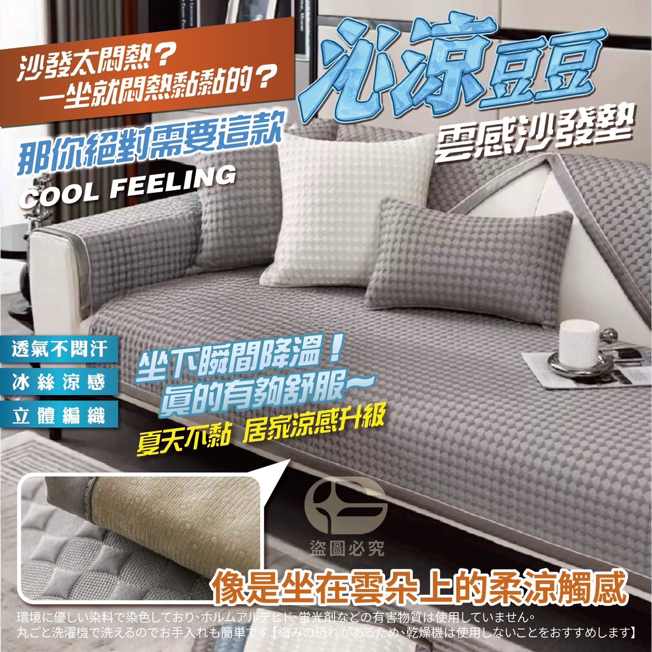 預購-07/21免70▲後-Q3449沁涼豆豆雲感沙發墊-灰色