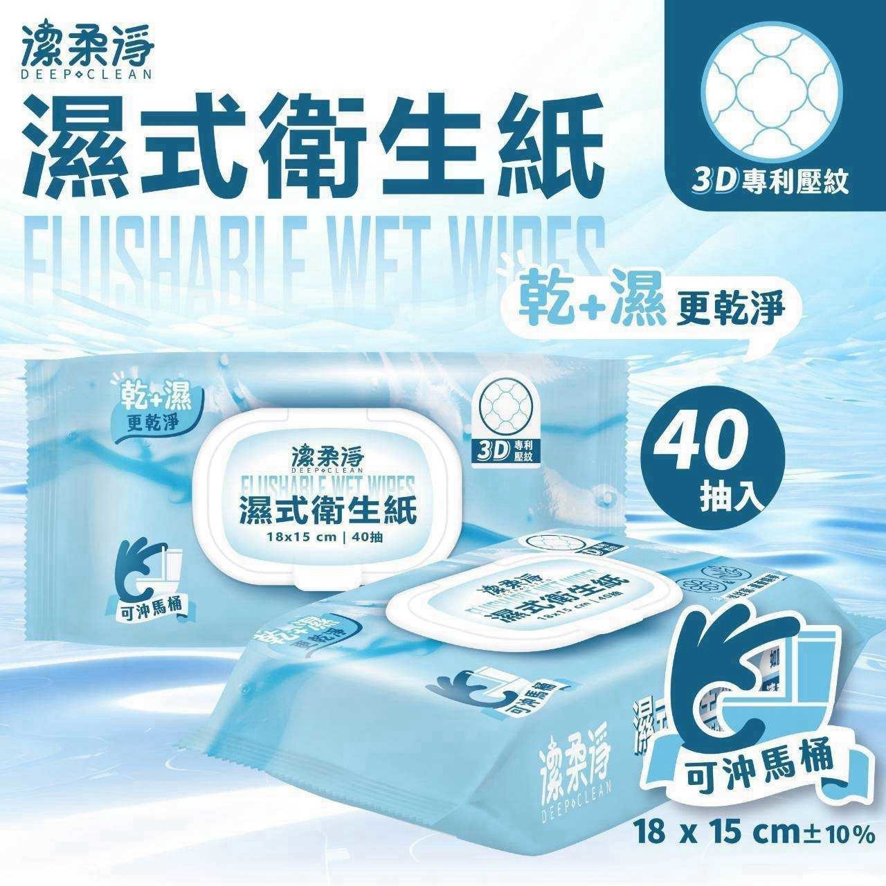 預購-08/31免80▲P-潔柔淨濕式衛生紙-有蓋(2包)