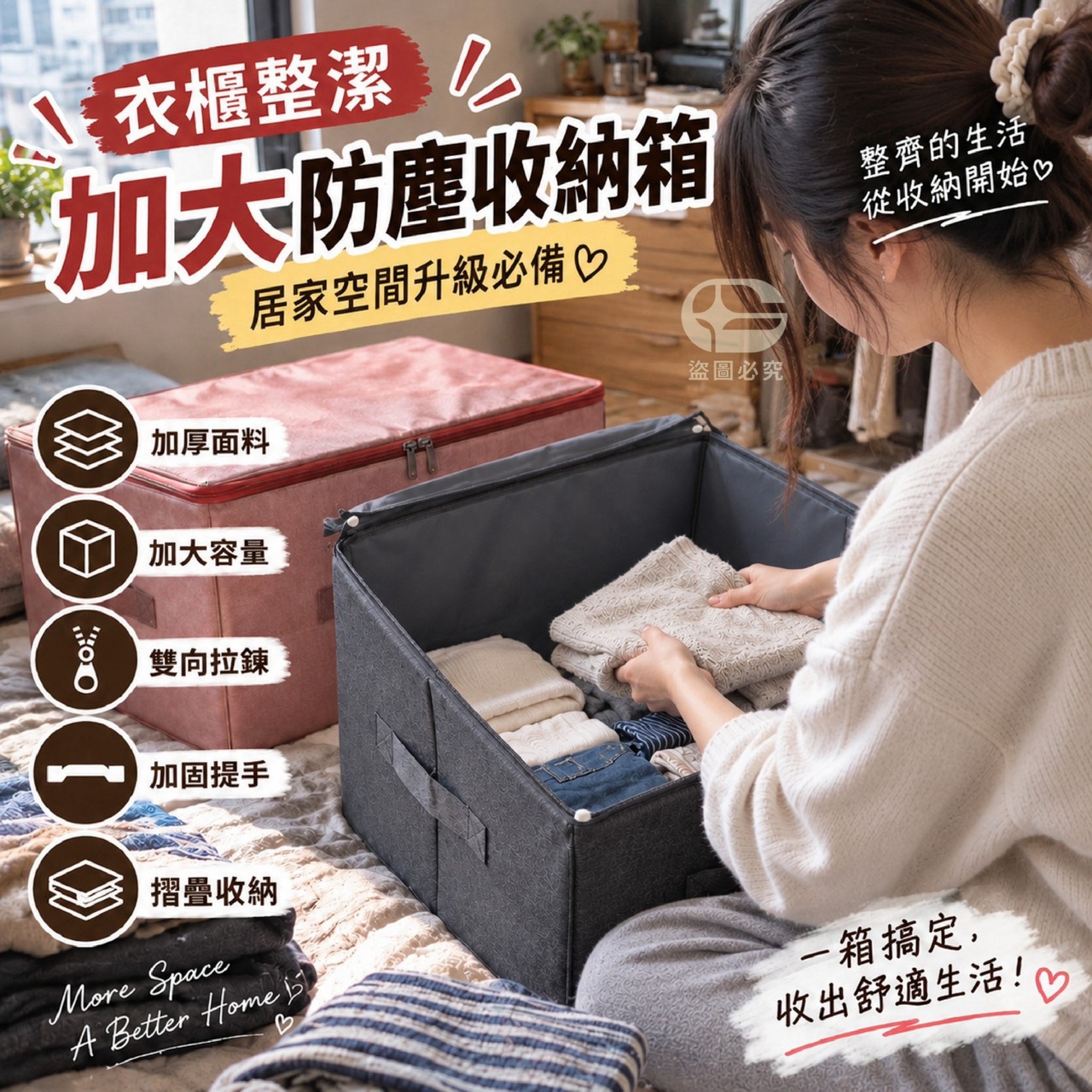 預購-10/19免20UP▲D5-AQ3864-衣櫃整潔加大防塵收納箱