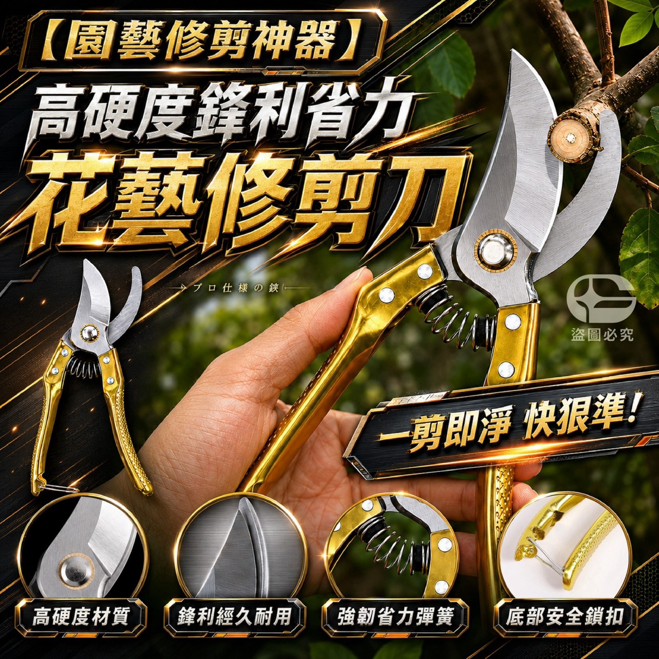 預購-08/17免100UP▲E7箱-AQ3400園藝修剪神器高硬度鋒利省力花藝修剪刀(2支)