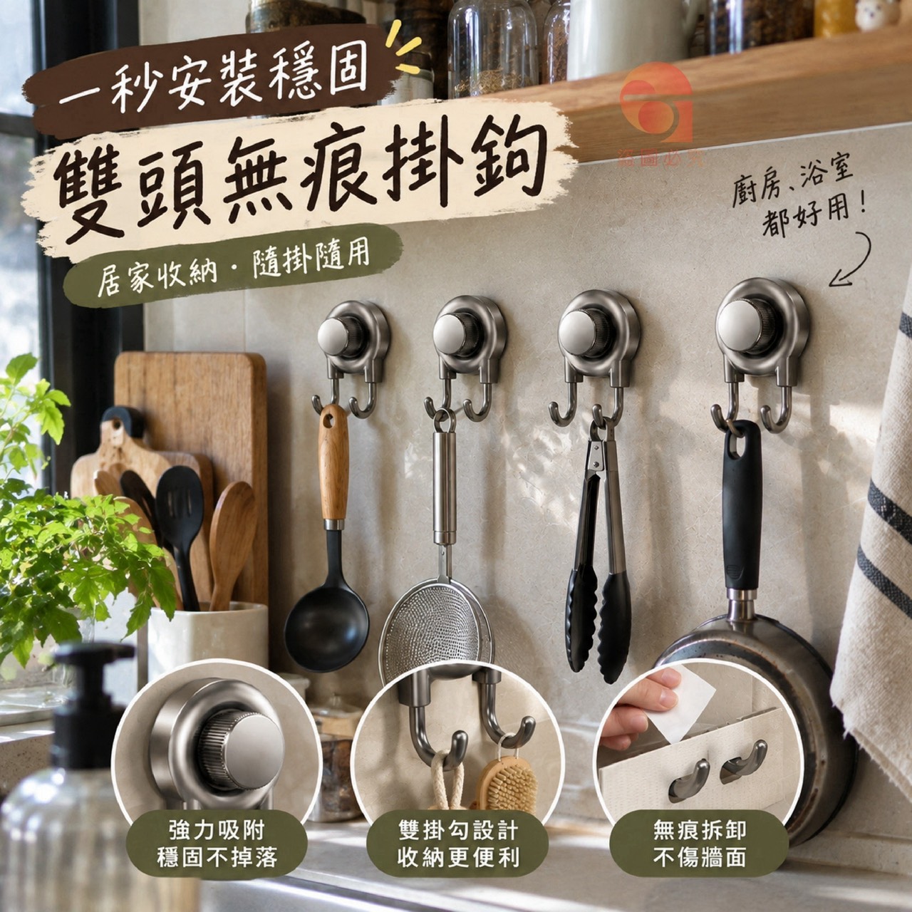 預購-09/28免200UP▲I5箱-AQ3748-一秒安裝穩固雙頭無痕掛鉤(4個)