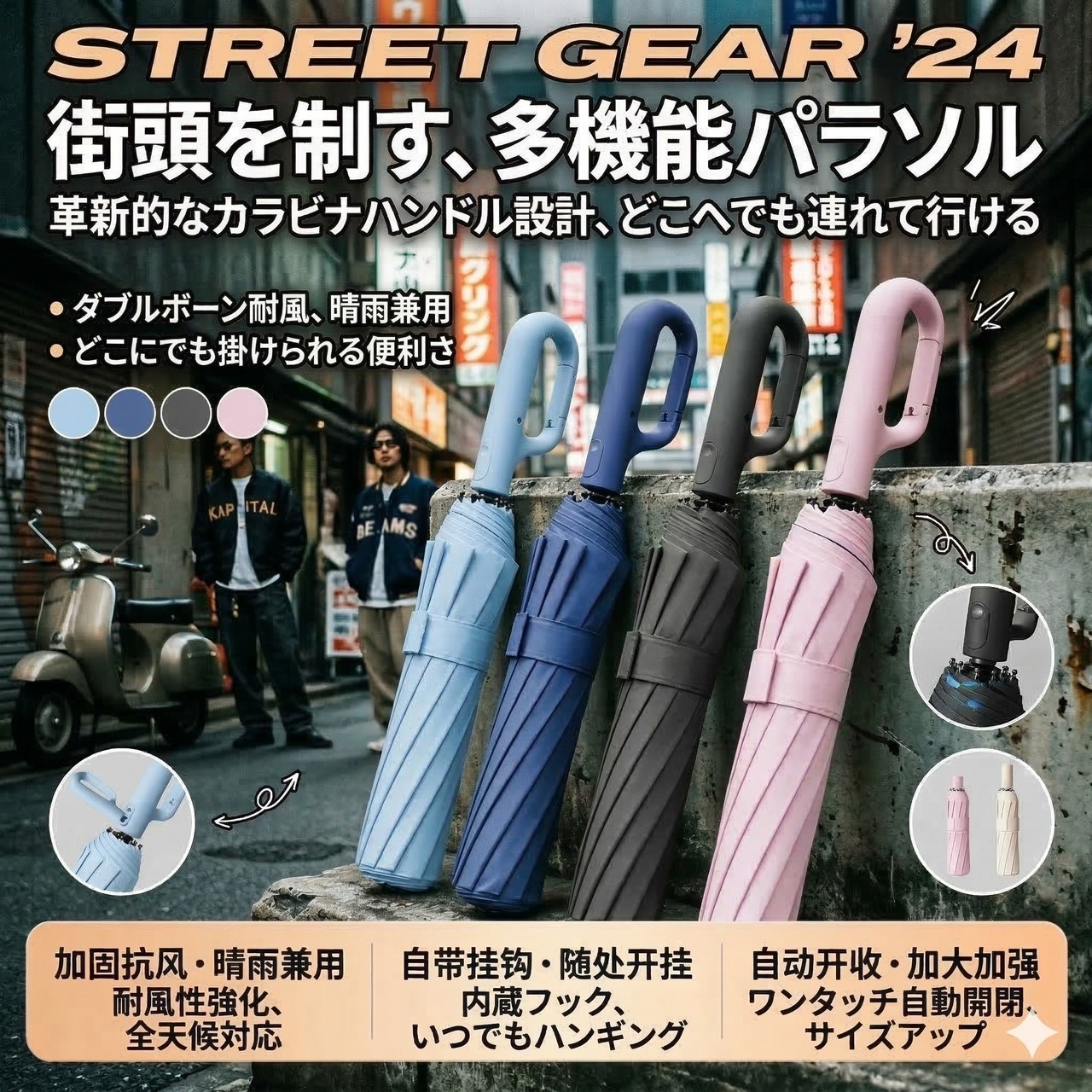 預購-03/26免60▲L6箱-☔日本熱銷✨機能環扣10骨大傘面自動傘