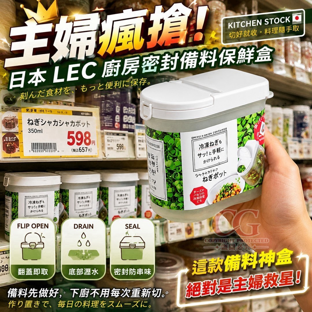 預購-09/24免80UP▲後-日本 LEC 廚房密封防串味備料翻蓋保鮮盒(2個)