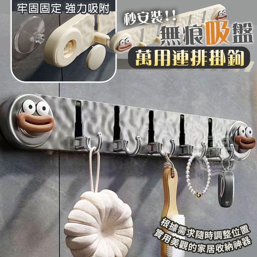 12/12免120▲J5箱-秒安裝無痕吸盤萬用連排掛鉤(2個)