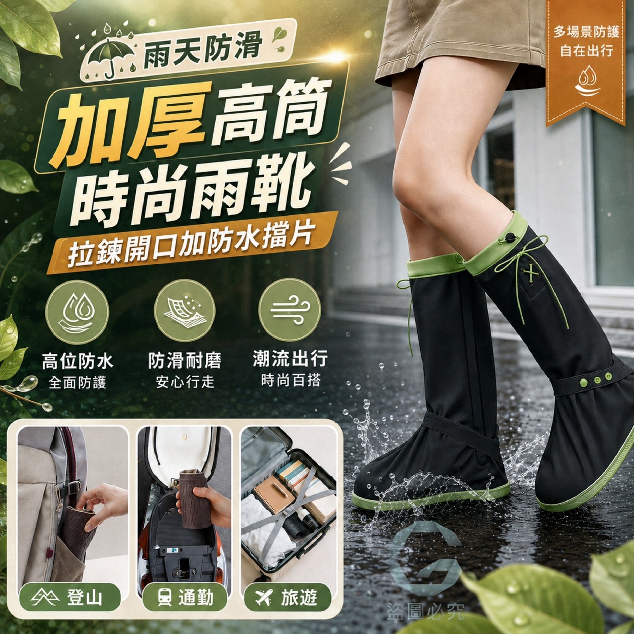 預購-09/21免16UP▲後-H025-雨天防滑加厚高筒時尚雨靴✨