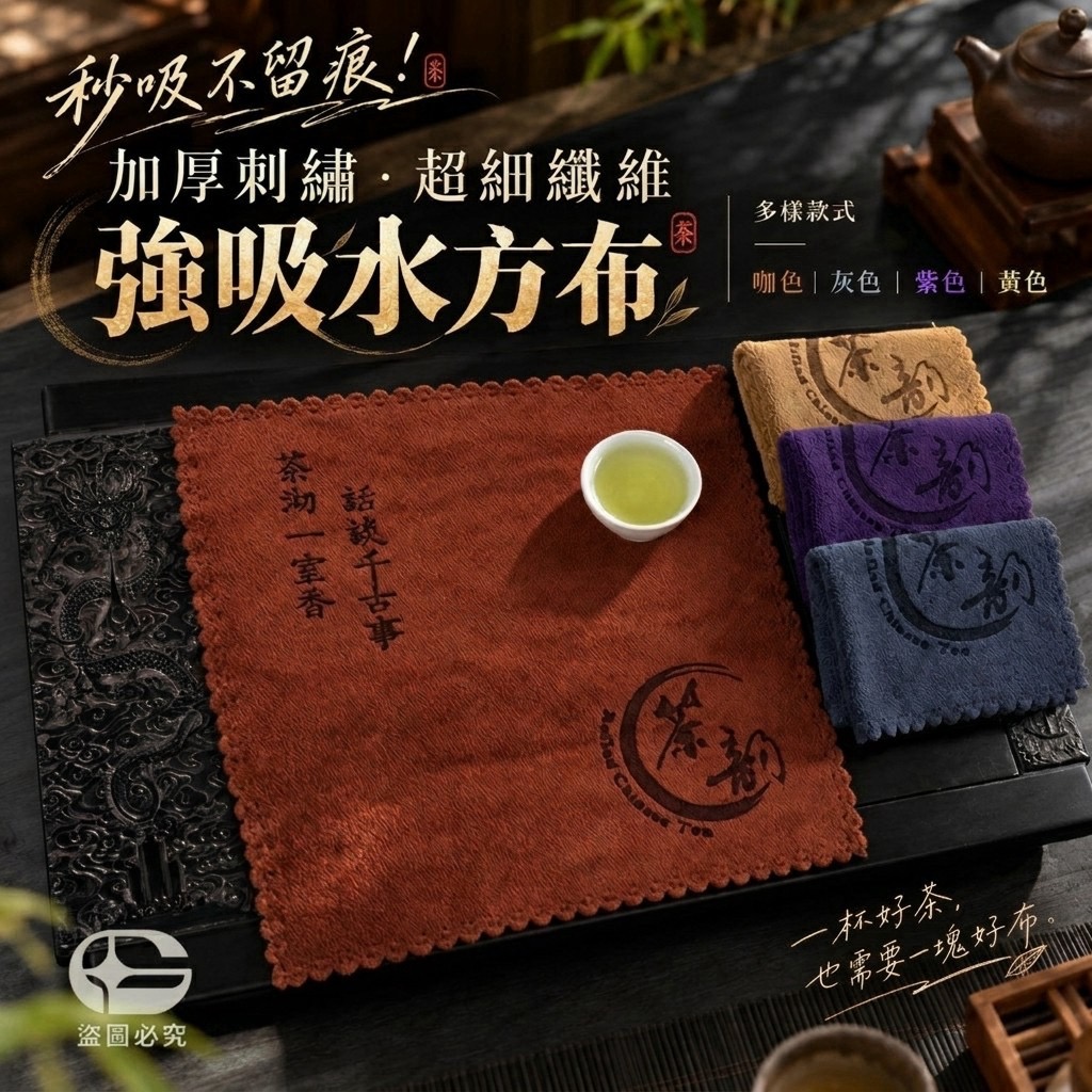 預購-11/09免70UP▲C6-AQ3995-秒吸不留痕!加厚刺繡超細纖維強吸水方布10條/包
