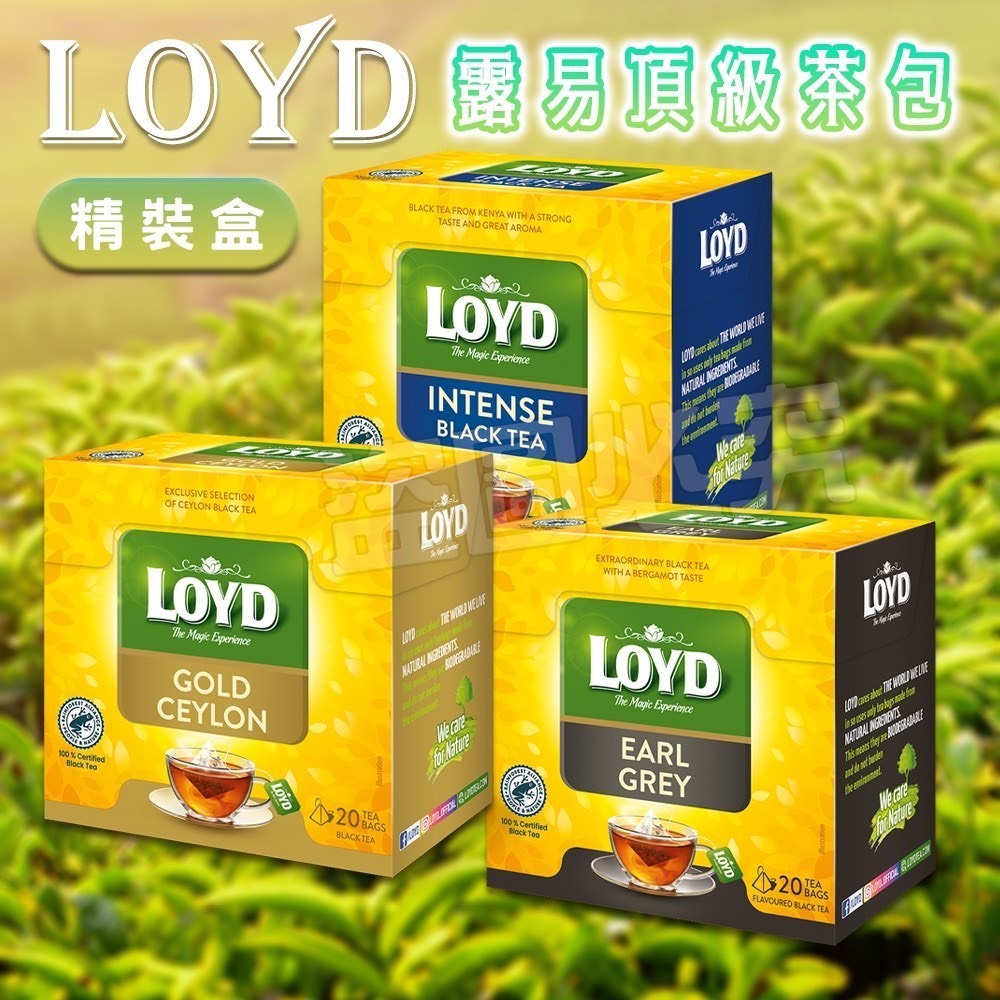 預購-05/25免30▲LOYD露易頂級茶包20入超值盒