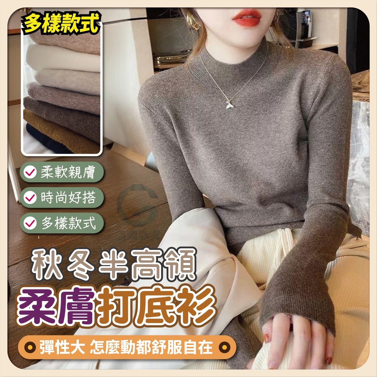 預購-11/20免30UP▲L2-秋冬半高領柔膚打底衫