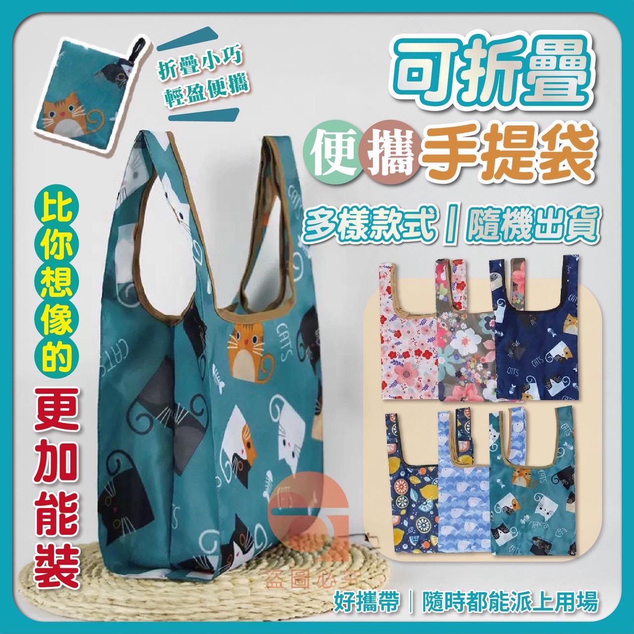 預購-06/16免200UP▲C8箱-可折疊便攜手提袋2入/包