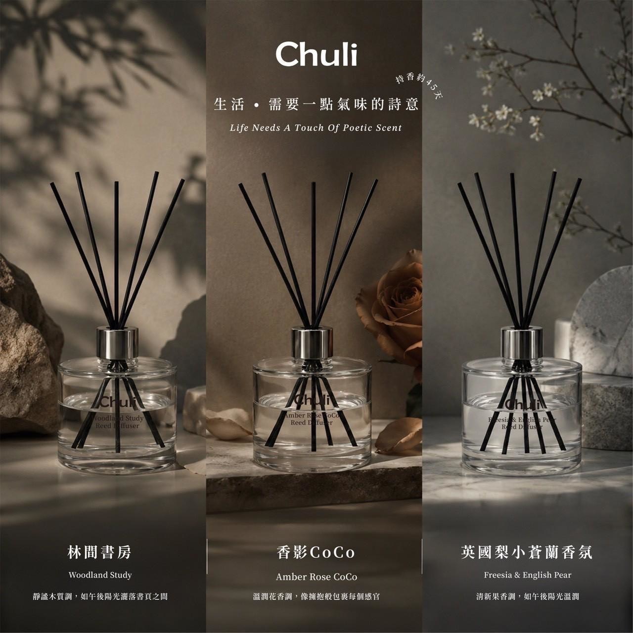 預購-07/20免40▲H3-Chuli初梨香氛擴香瓶系列200ml