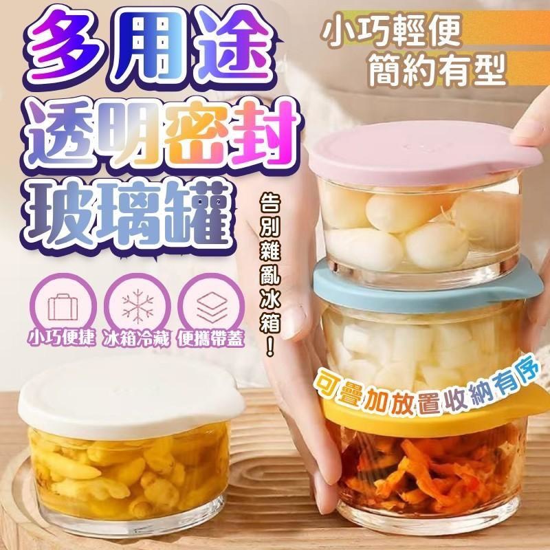 預購-03/23免90▲H6箱-AQ2475多功能透明密封玻璃罐(8個)