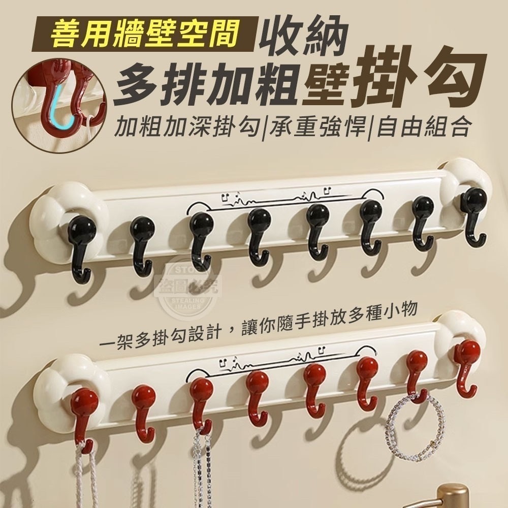 08/08免80▲C9箱-善用牆壁空間收納多排加粗壁掛勾