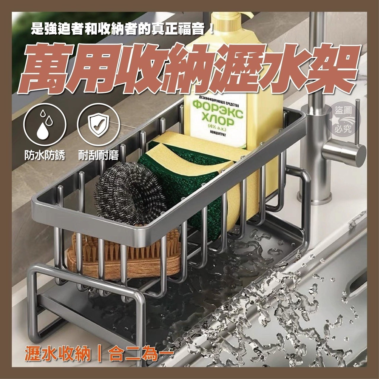 預購-09/11免50UP▲B4-AQ1230萬用收納瀝水架