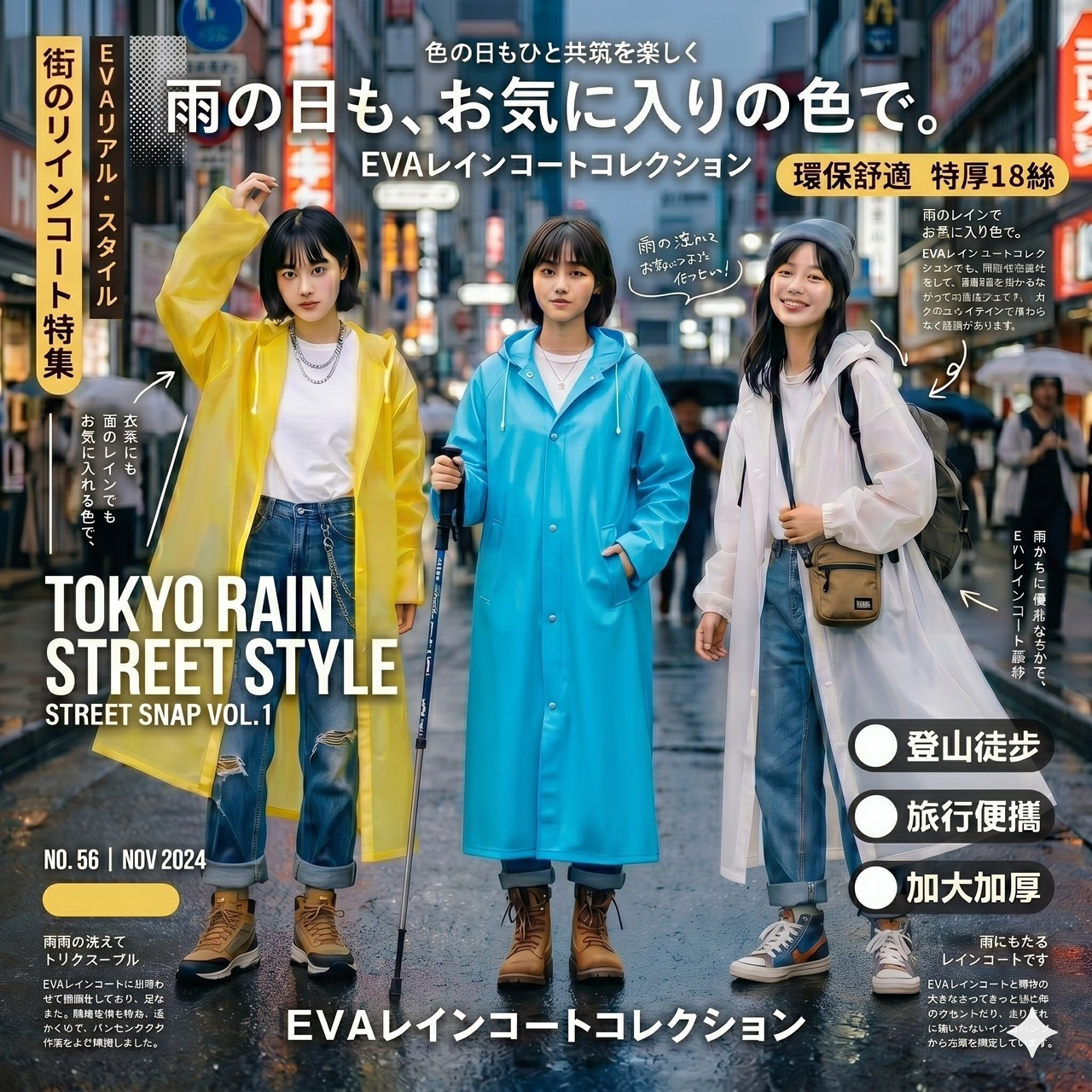 預購-04/30免100▲G2-台日共同研發日系高品質加厚EVA防水雨衣(2件)