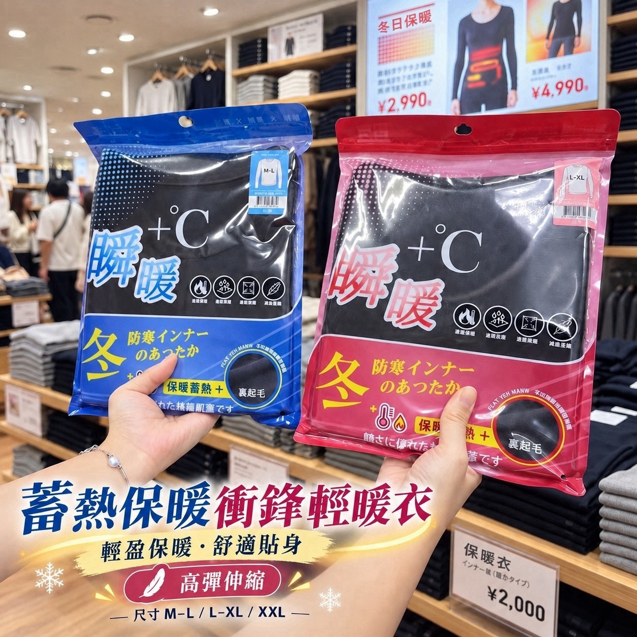 預購-10/12免50UP▲F4-D002-外銷日本品質-衝鋒蓄熱保暖鎖溫輕暖衣