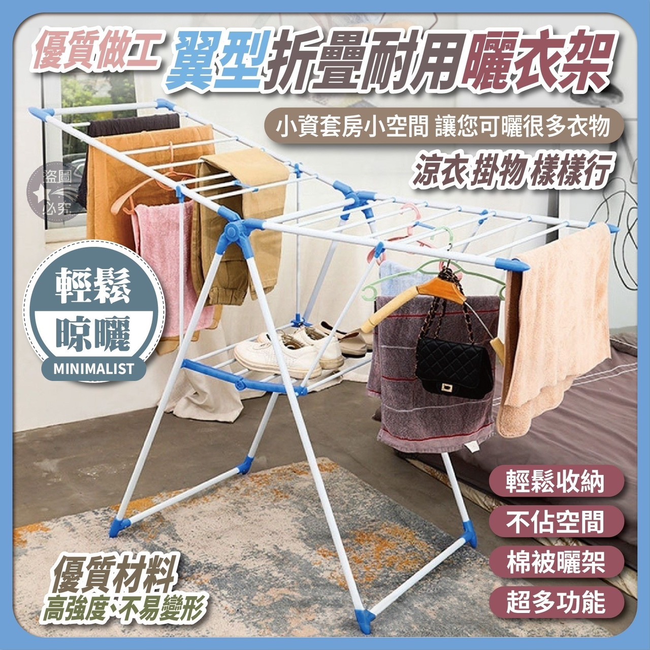 預購-09/25免10▲外-Q1430居家必備翼型折疊耐用曬衣架