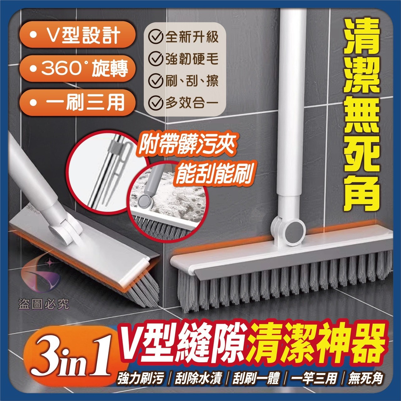 預購-10/27免70UP▲E9箱-AQ1614三合一V型縫隙清潔神器