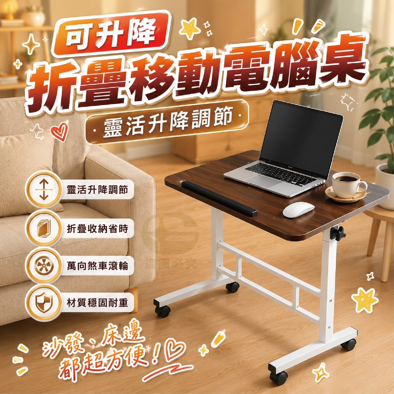 預購-07/09免5UP▲後外-Q3764可升降折疊移動電腦桌