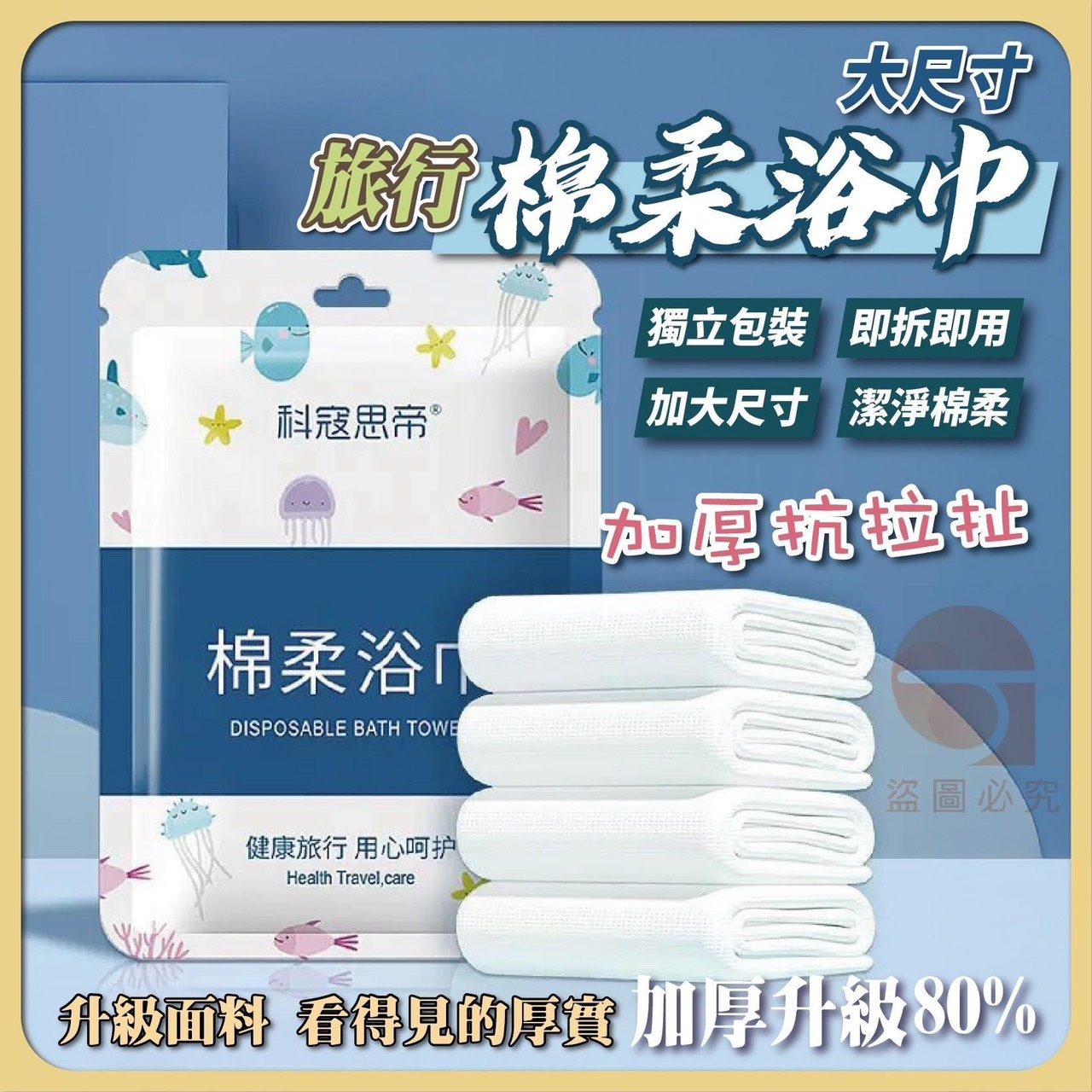 預購-03/05免120UP▲S43-後-AQ2260大尺寸旅行棉柔浴巾(4條)