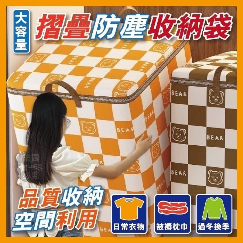 02/01免100▲後-大容量摺疊防塵收納袋(2個)