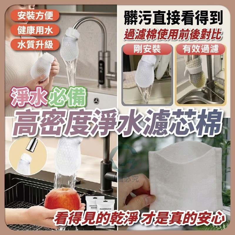 預購-04/27免200UP▲O5箱-AQ2645淨水必備高密度淨水濾芯棉50入(2包)