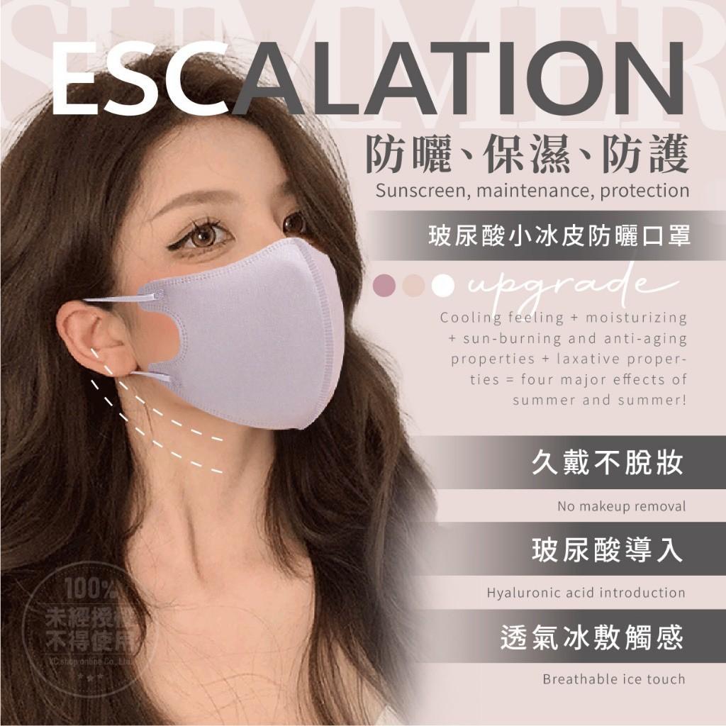 預購-06/19免30▲K2-💎Vesalia®玻尿酸小冰皮防曬口罩3色-21入💎