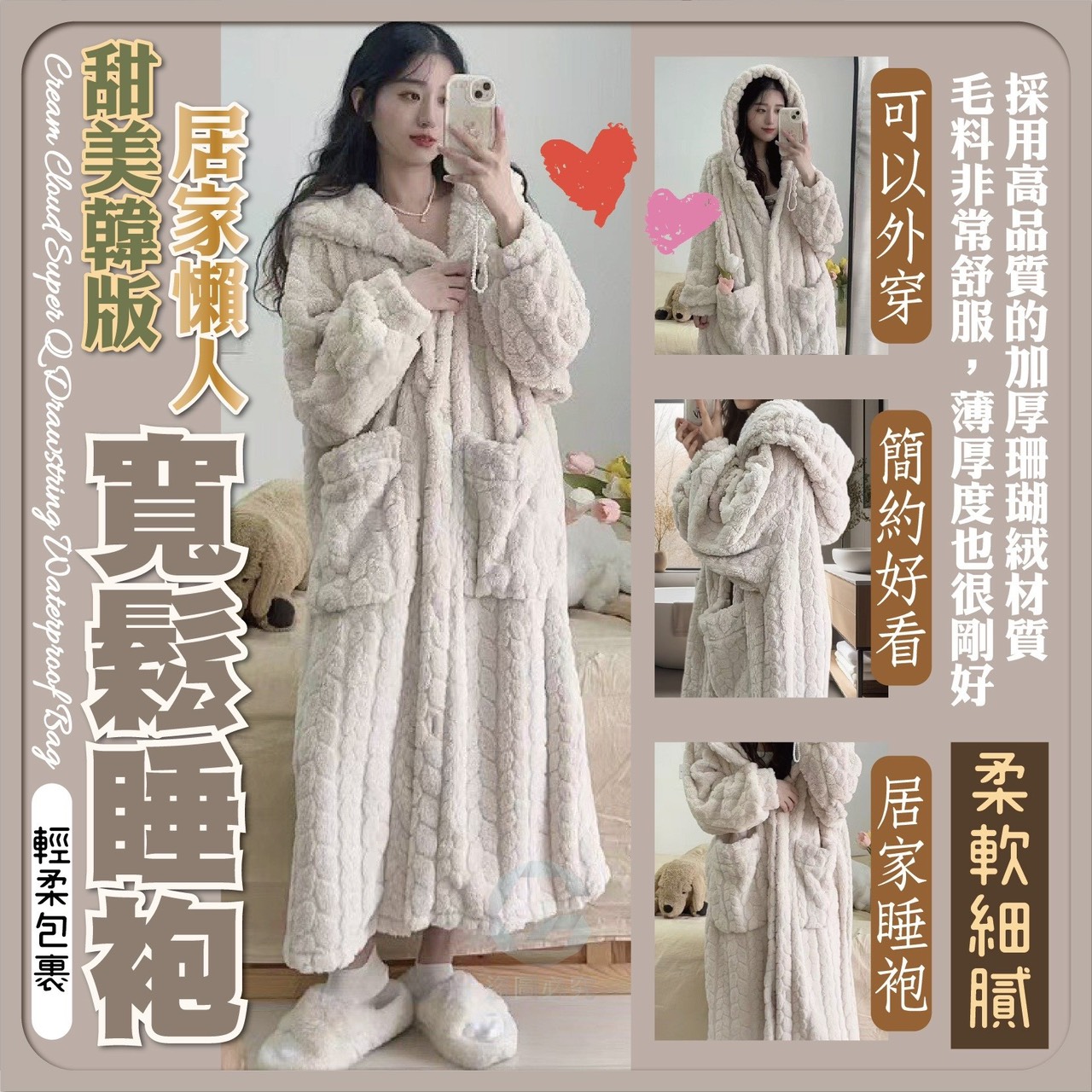 預購-11/20免20UP▲後-甜美韓版居家懶人睡袍