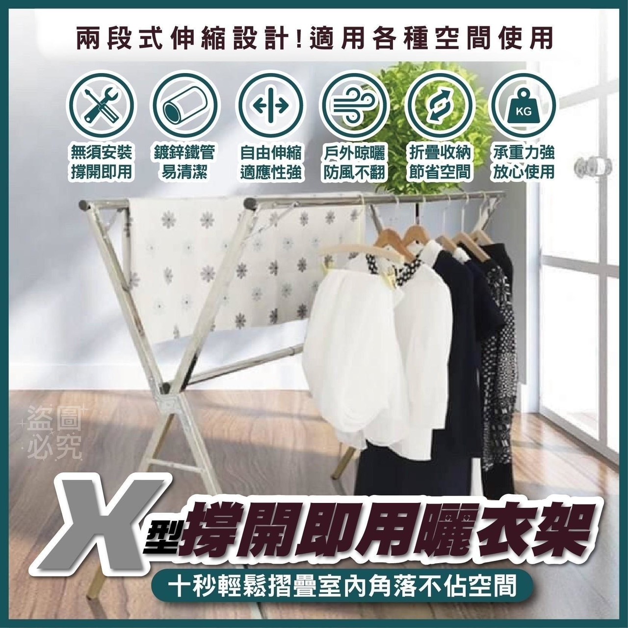 預購-03/05免10UP▲外-S167-Q3618-X型撐開即用曬衣架