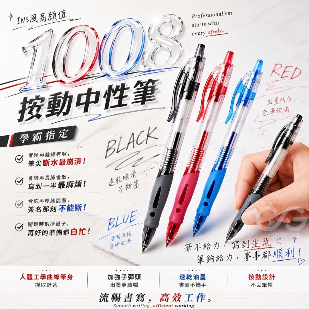 預購-06/22免200UP▲P-AQ2963-1008按動中性筆12入/盒(2盒)