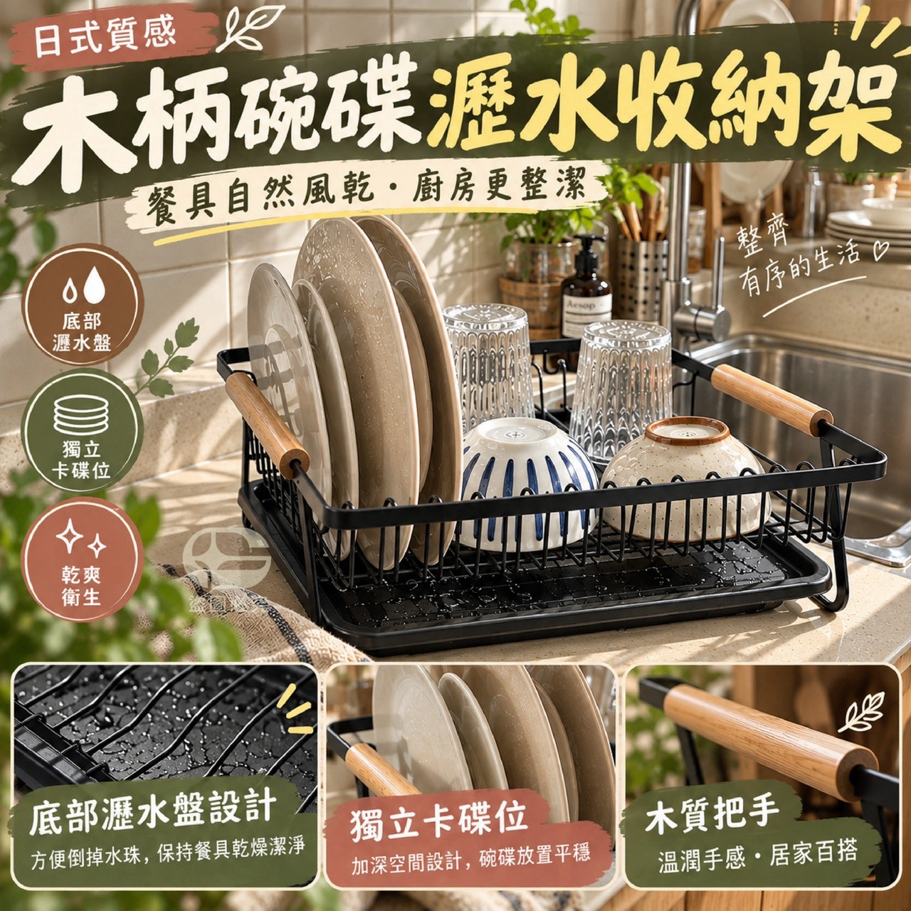 預購-10/19免5UP▲後外-H103-日式質感木柄碗碟瀝水收納架