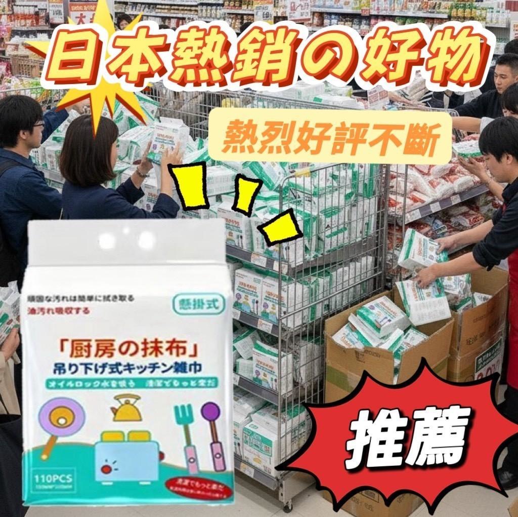 預購-07/02免50▲後外-外銷日本品質懸掛式加厚廚房萬用抹布(2包)