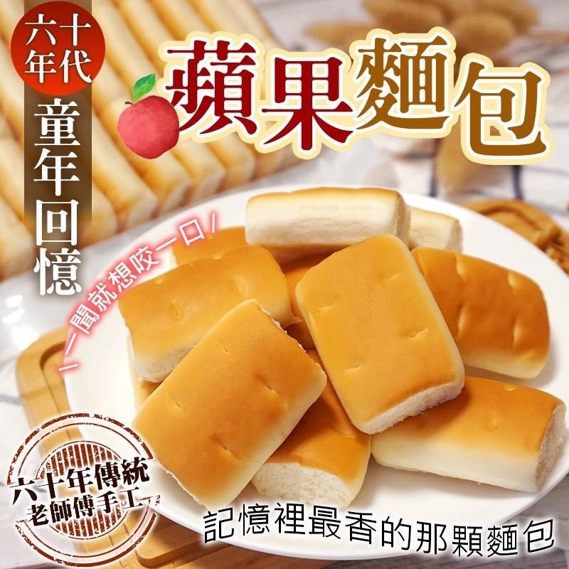 預購-03/02免32UP▲蘋果麵包