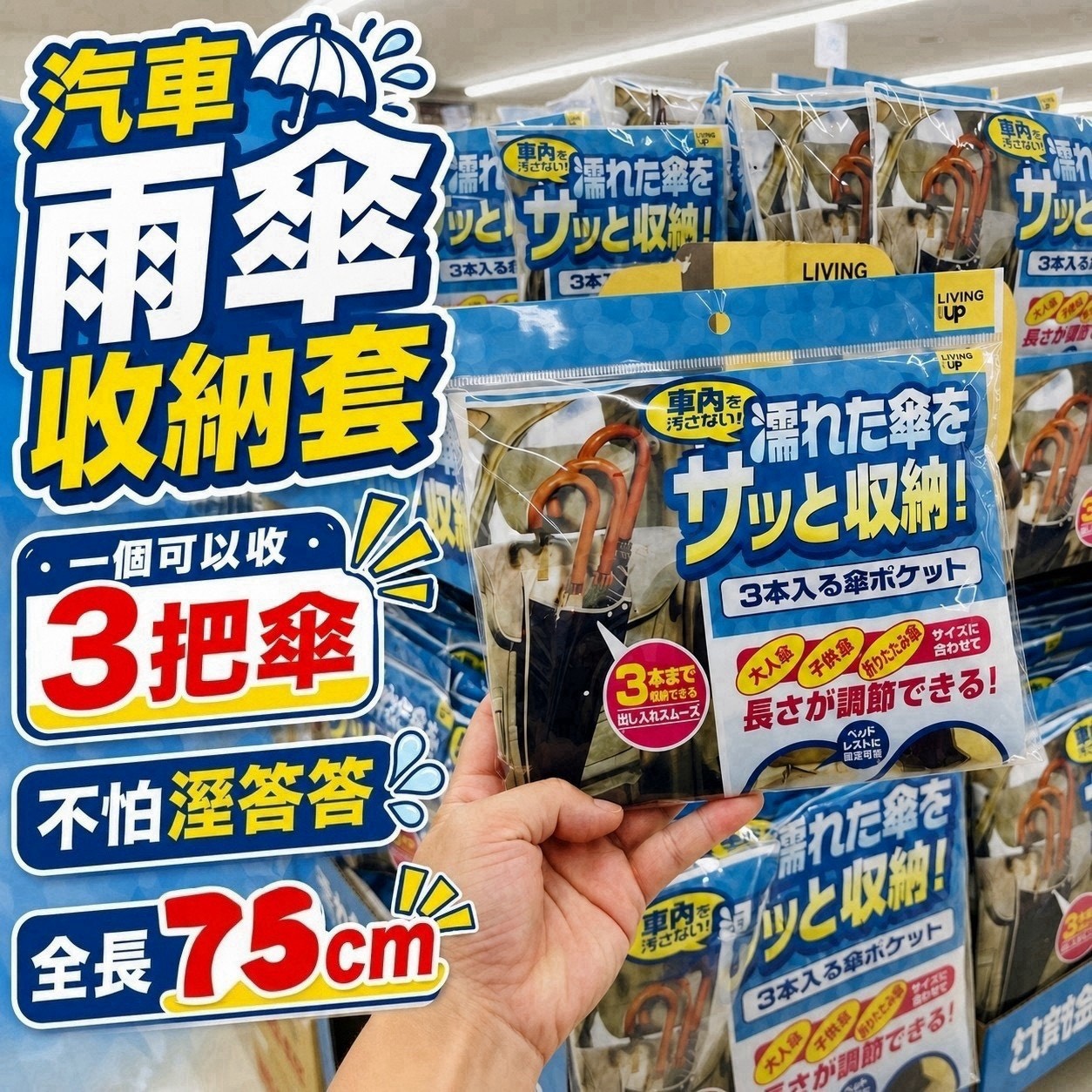 預購-08/13免200UP▲A7箱-AQ3360雨天開車必備車用雨傘收納套(2個)