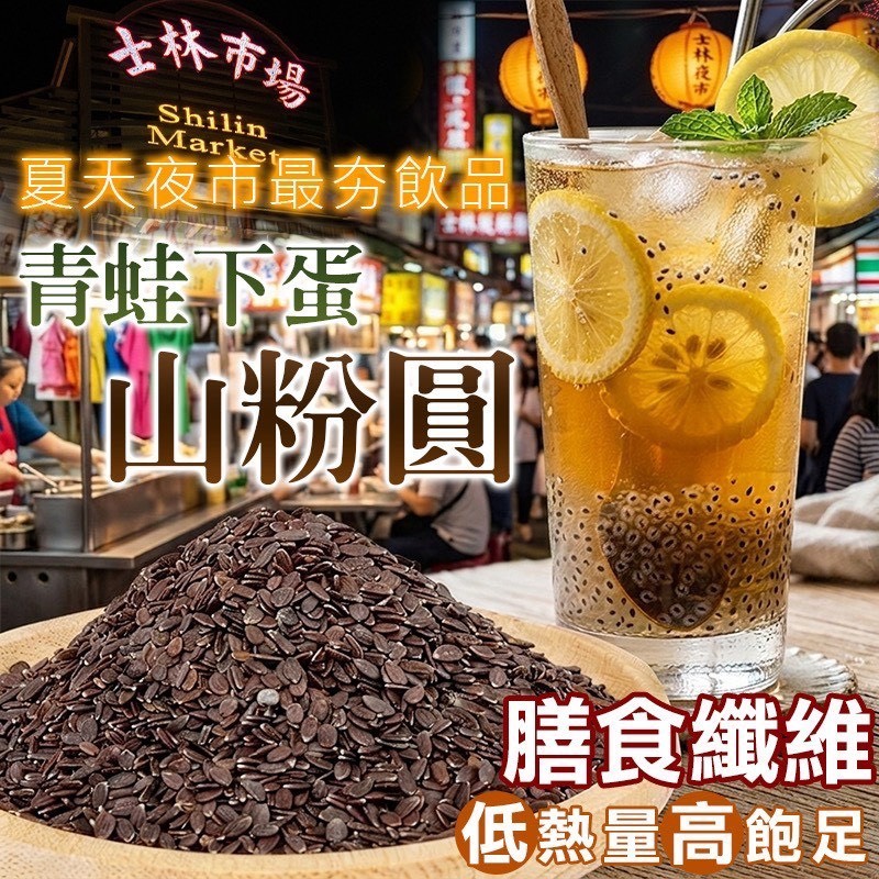 預購-04/06免30UP▲⛩️士林夜市夏日最🔻夯🔺的冷飲