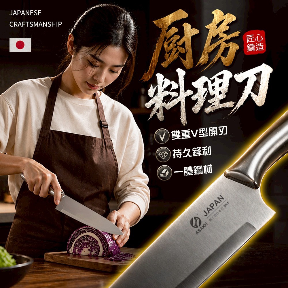 預購-05/11免200▲D8箱-日式匠造雙重V型開刃廚房鋒利料理刀(2個)