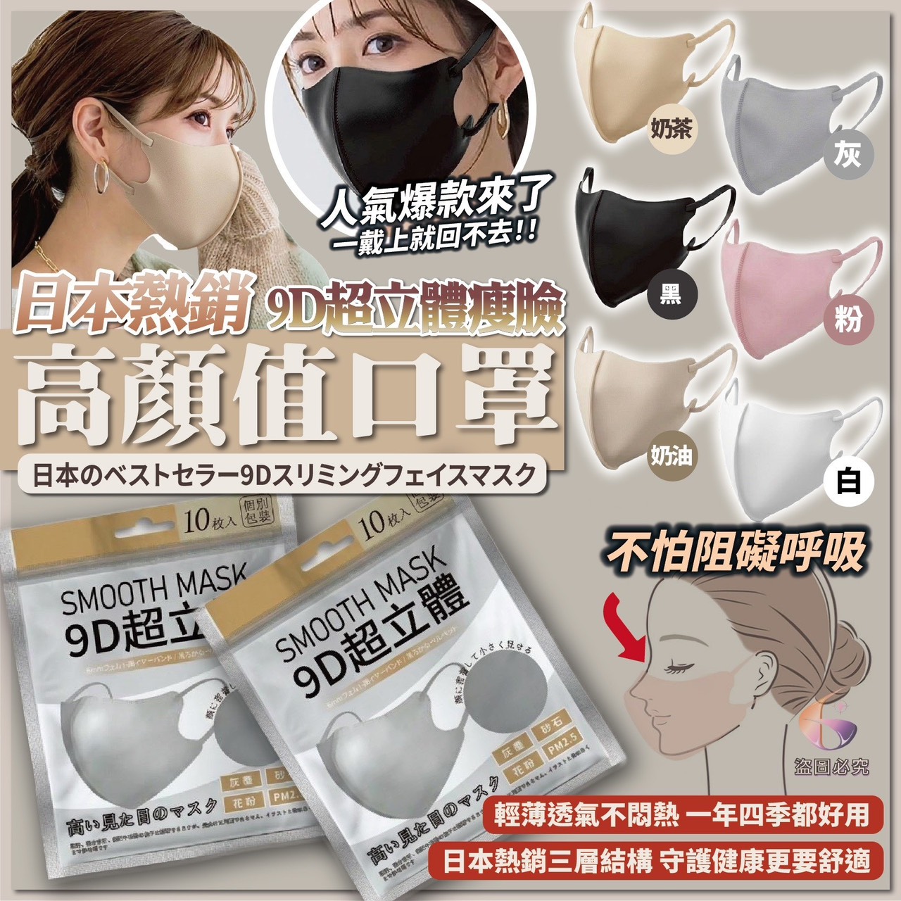 預購-04/09免100UP▲N5箱-日本熱銷・9D超立體瘦臉無感高顏值口罩-單片獨立包裝10入(2包)