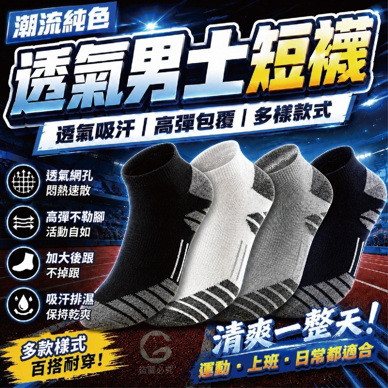 預購-07/23免30UP▲I6箱-潮流純色透氣男士短襪10雙/包