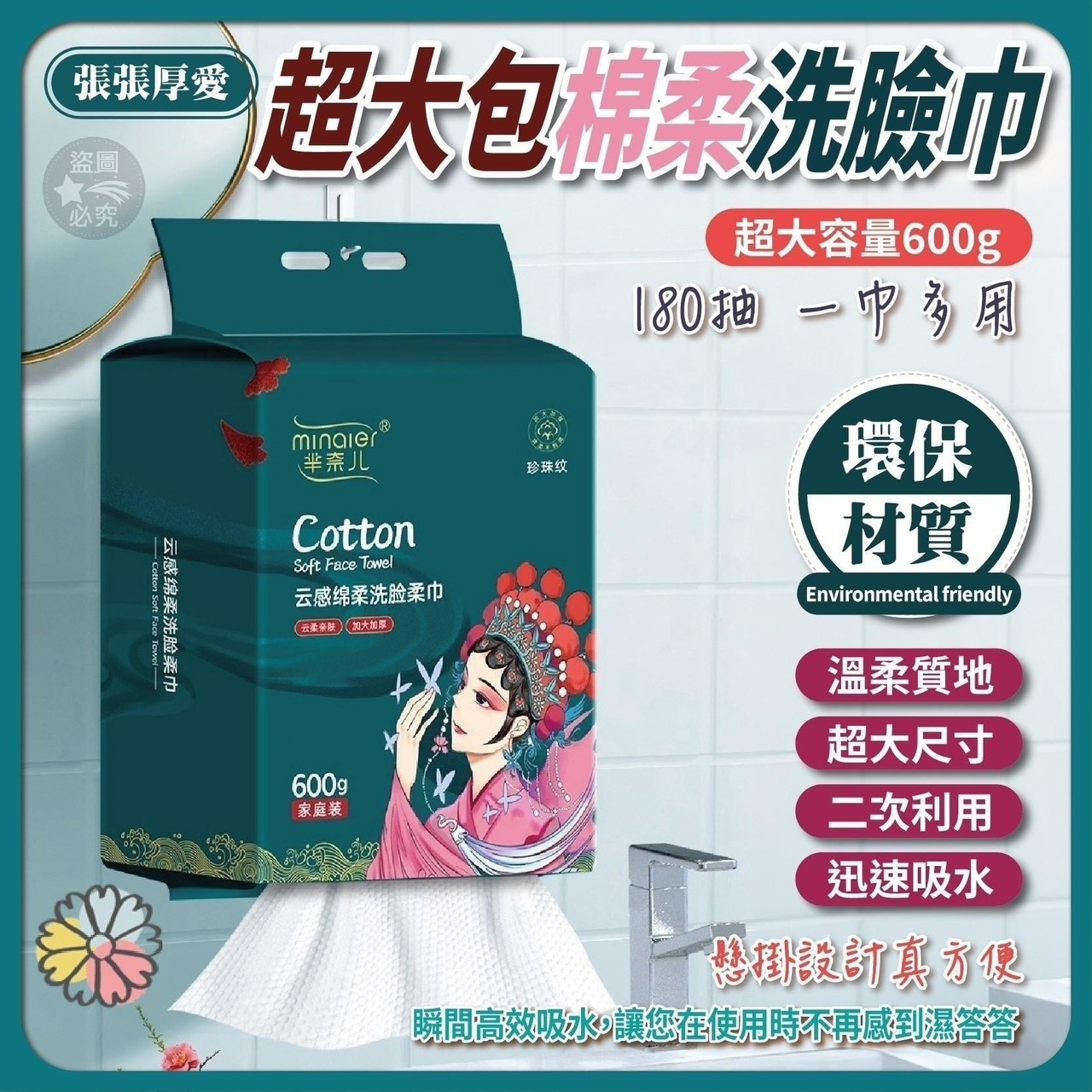 預購-03/05免90UP▲S78-外-AQ2258張張厚愛-超大包棉柔洗臉巾