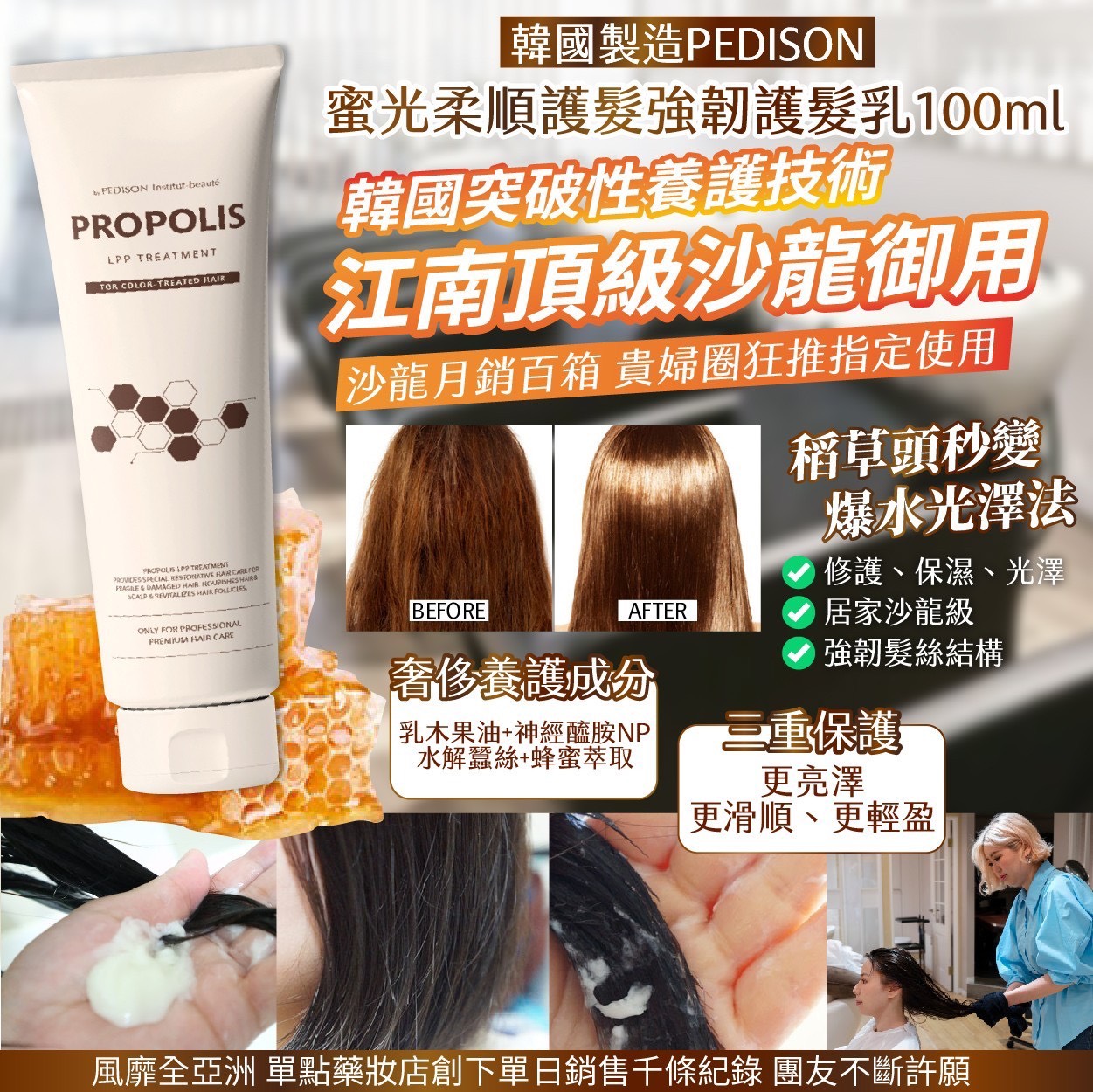 預購-06/12▲P-韓國製造🇰🇷PEDISON蜜光柔順護髮強韌護髮乳100ml