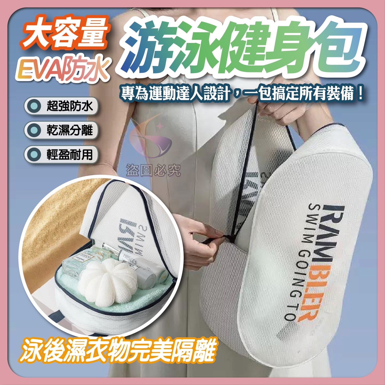 預購-07/10免100UP▲L4-AQ669大容量EVA防水運動包